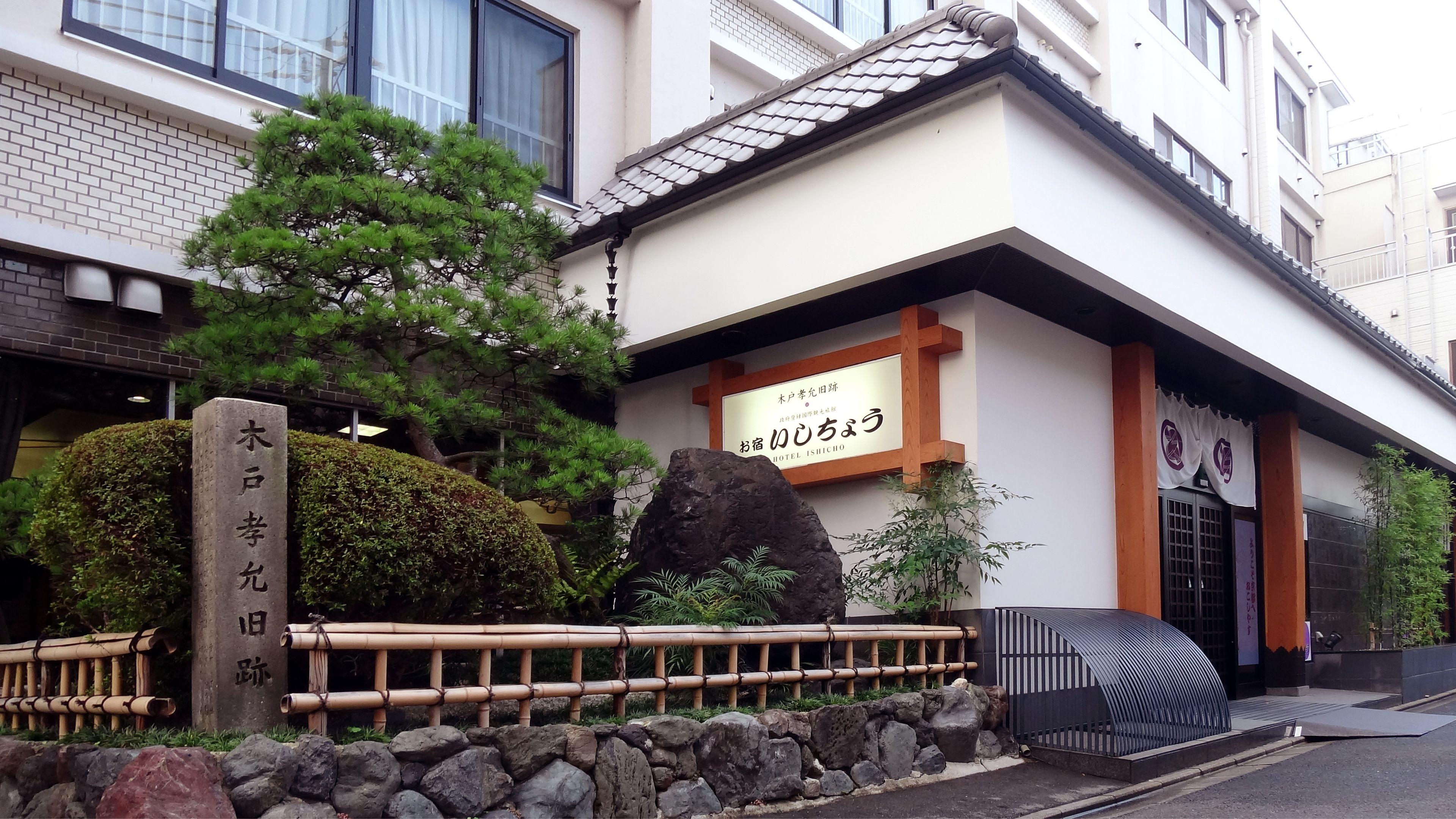 Ishicho Shogikuen Hotel - Kyoto — Photos 2